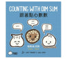 Book - Bitty Bao Counting with Dim Sum Bilingual Board Book